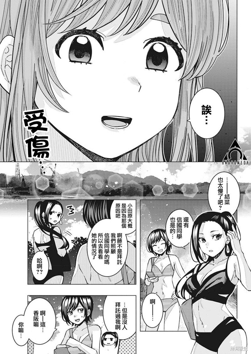 第53话