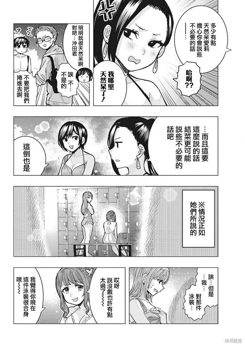 第53话