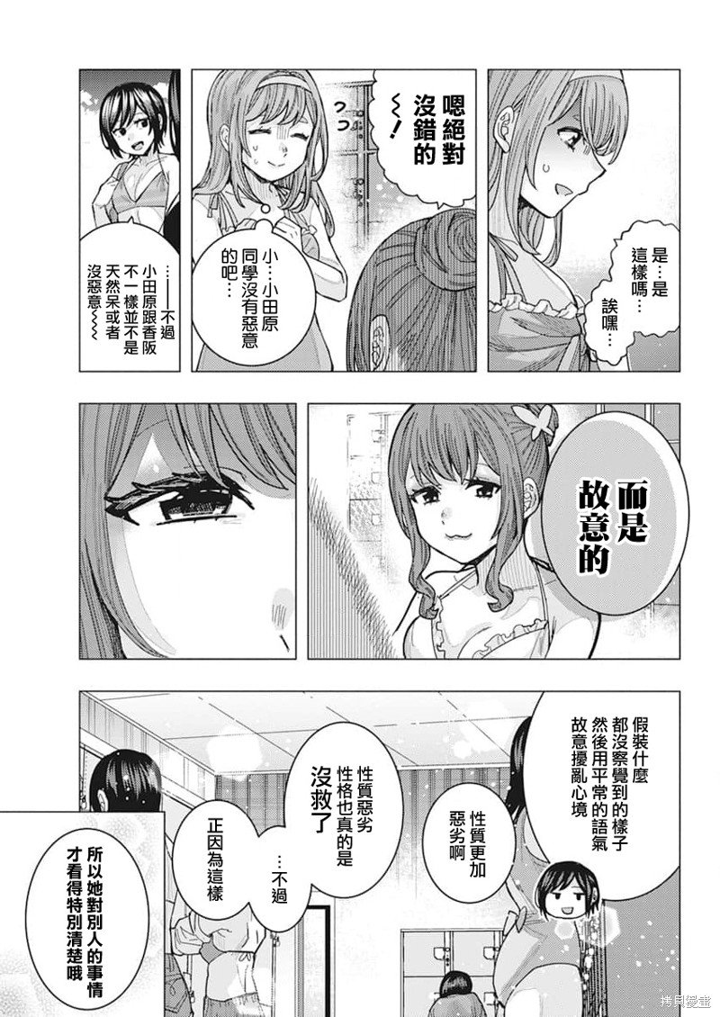 第53话