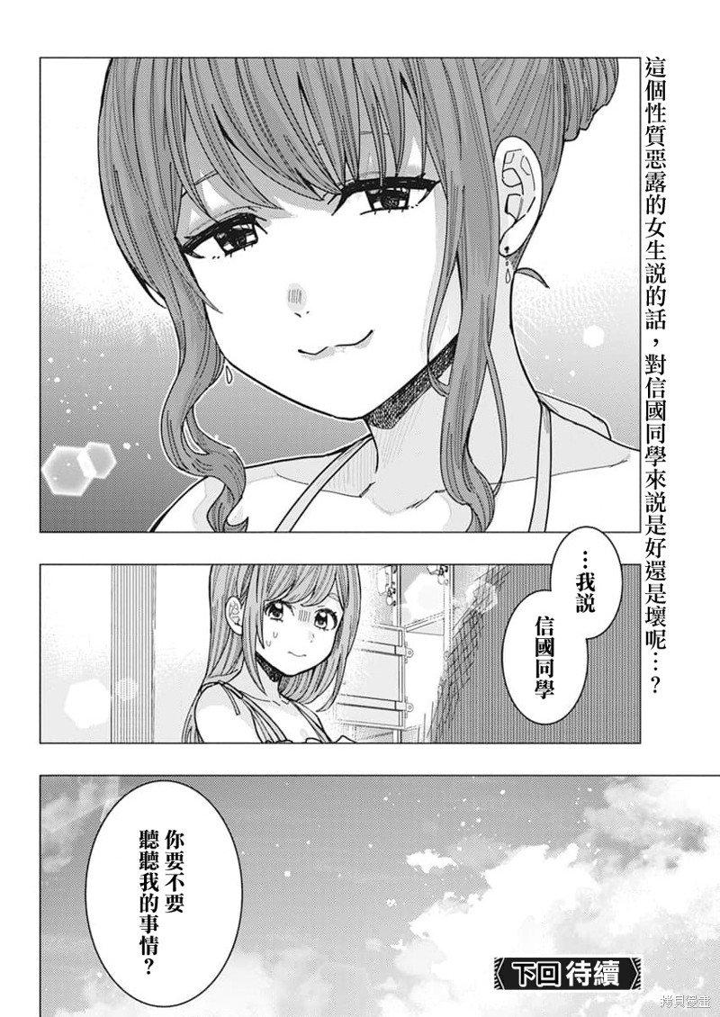 第53话