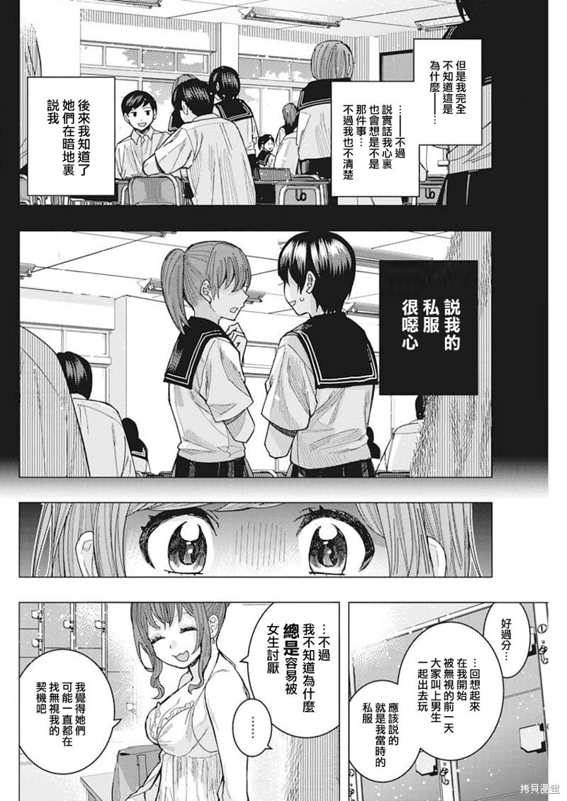 第54话