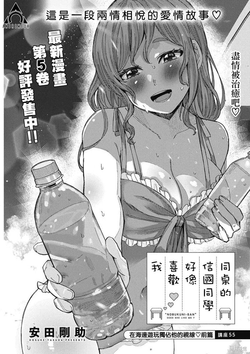 第55话