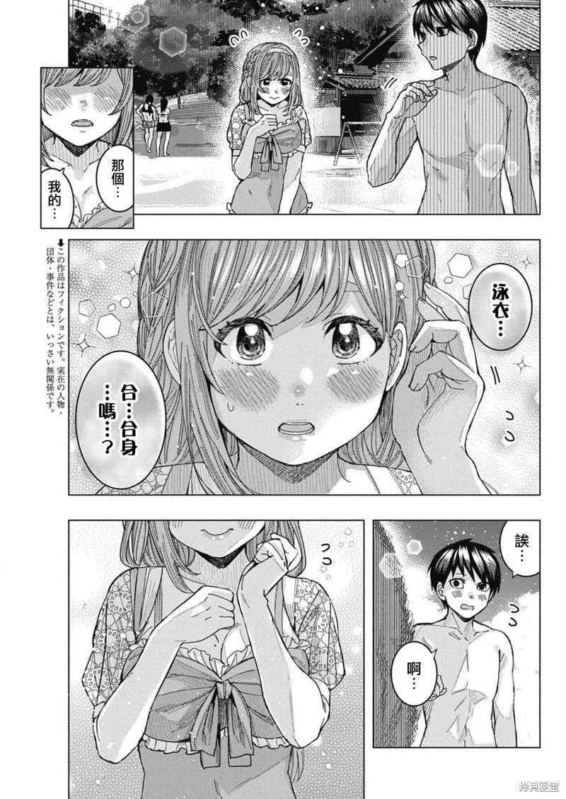第55话