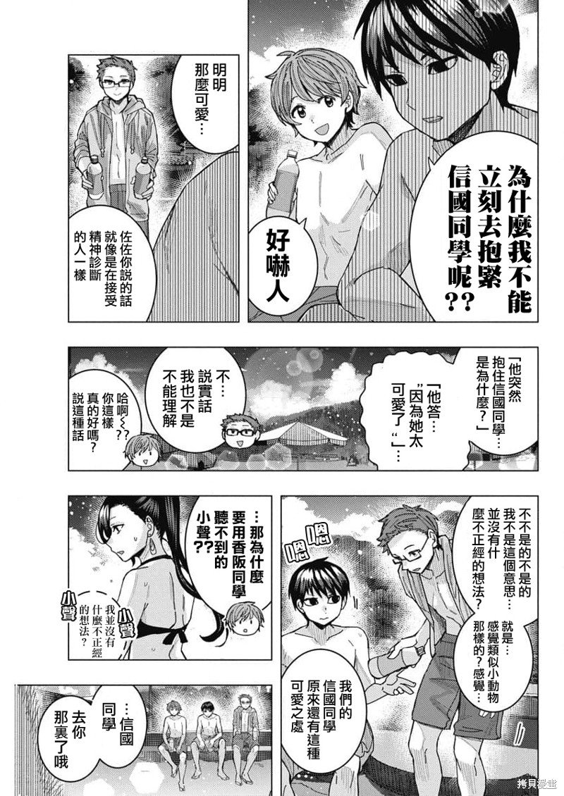 第55话