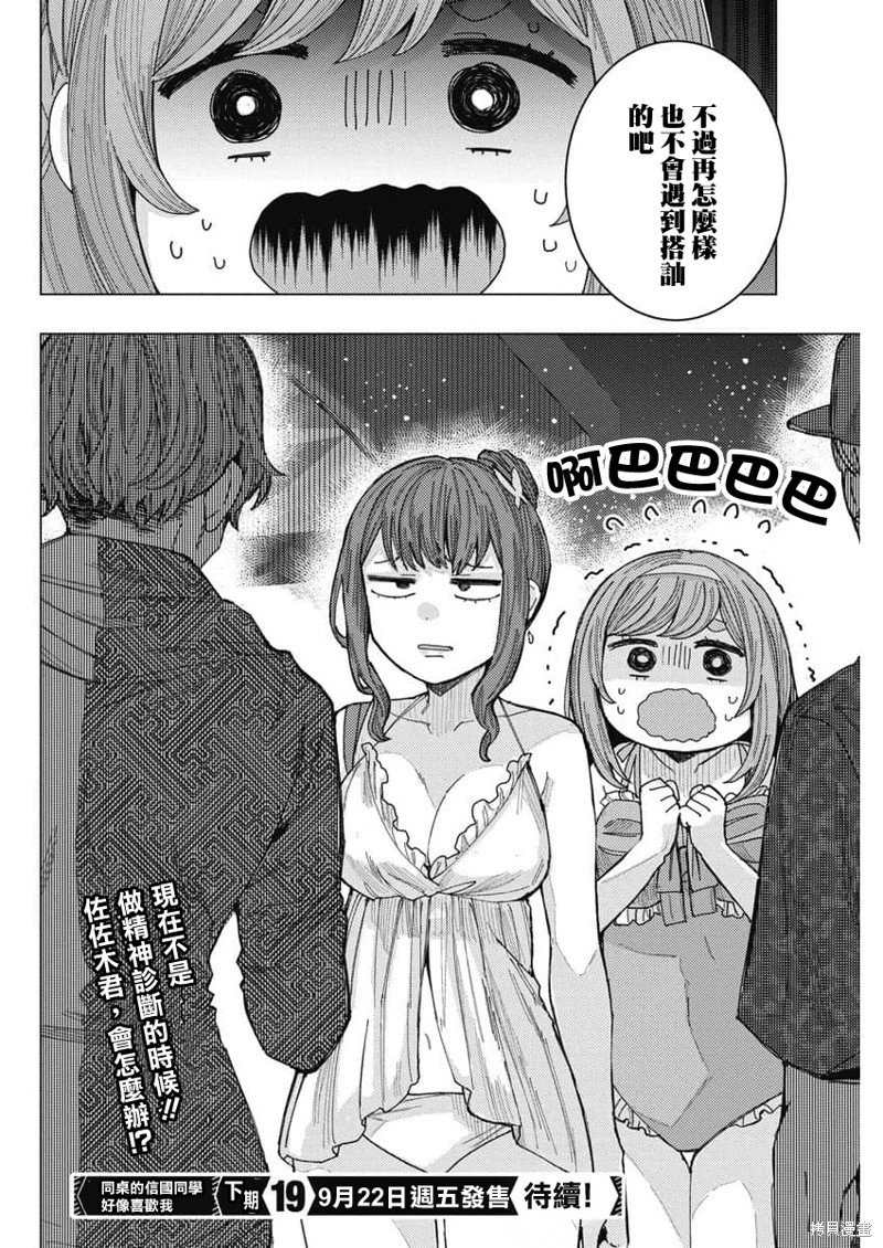 第55话