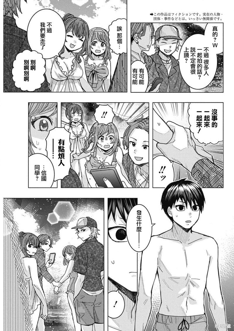 第56话