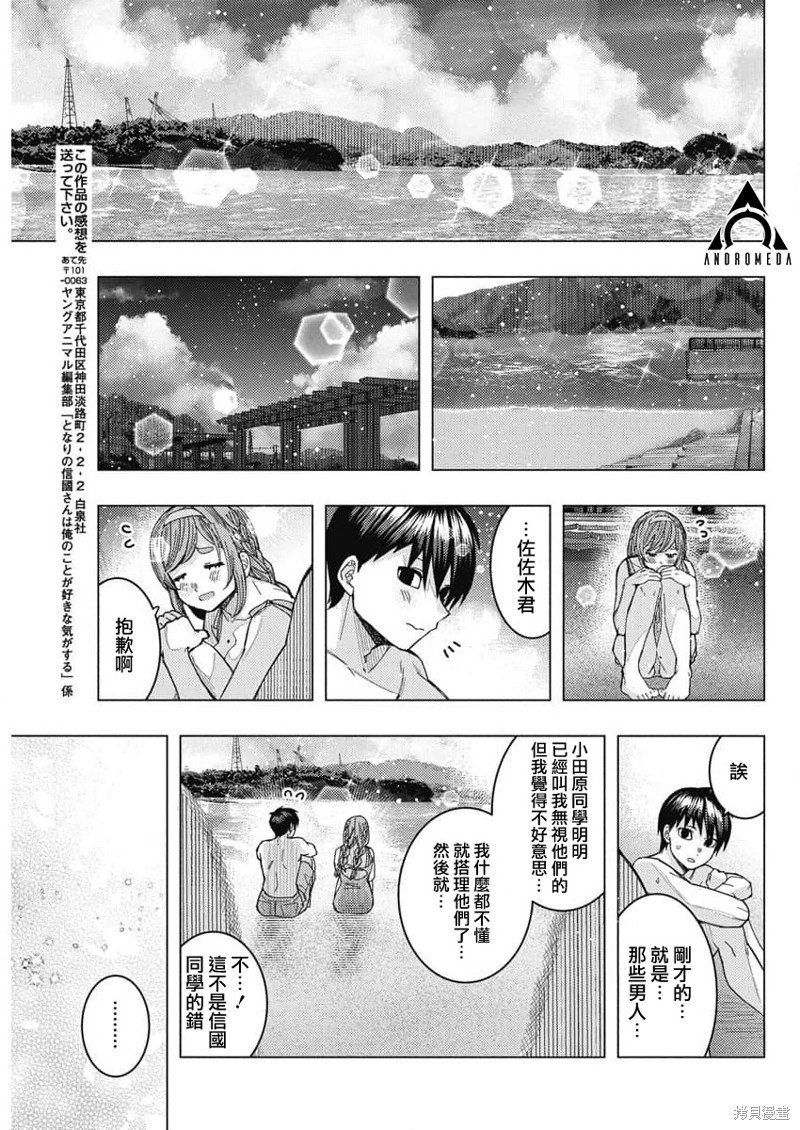 第56话