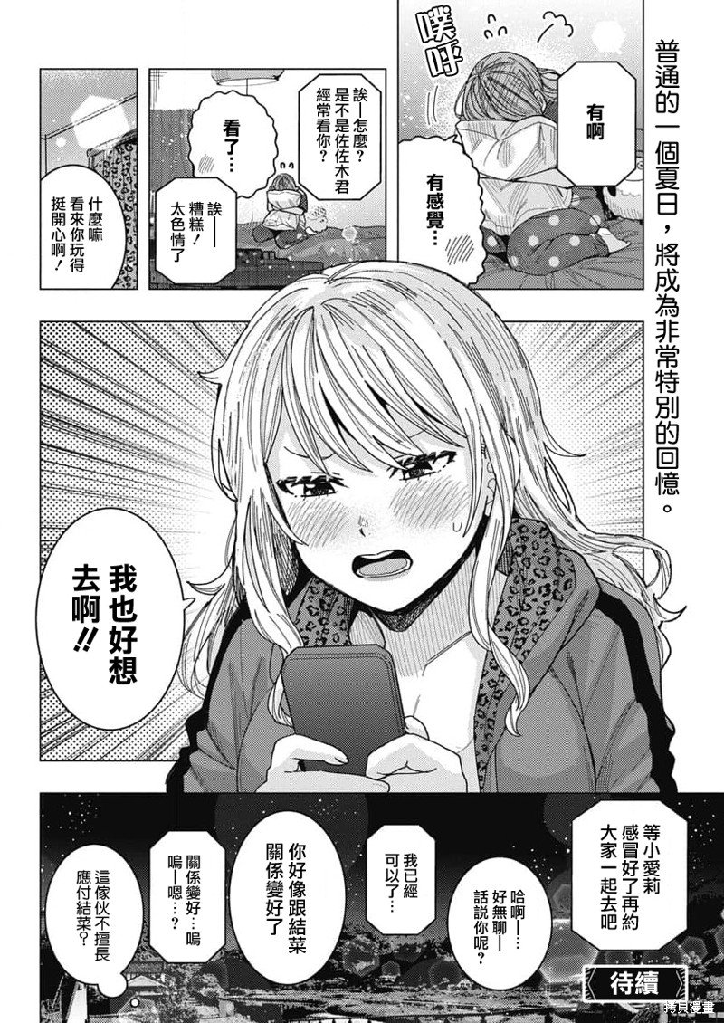 第57话