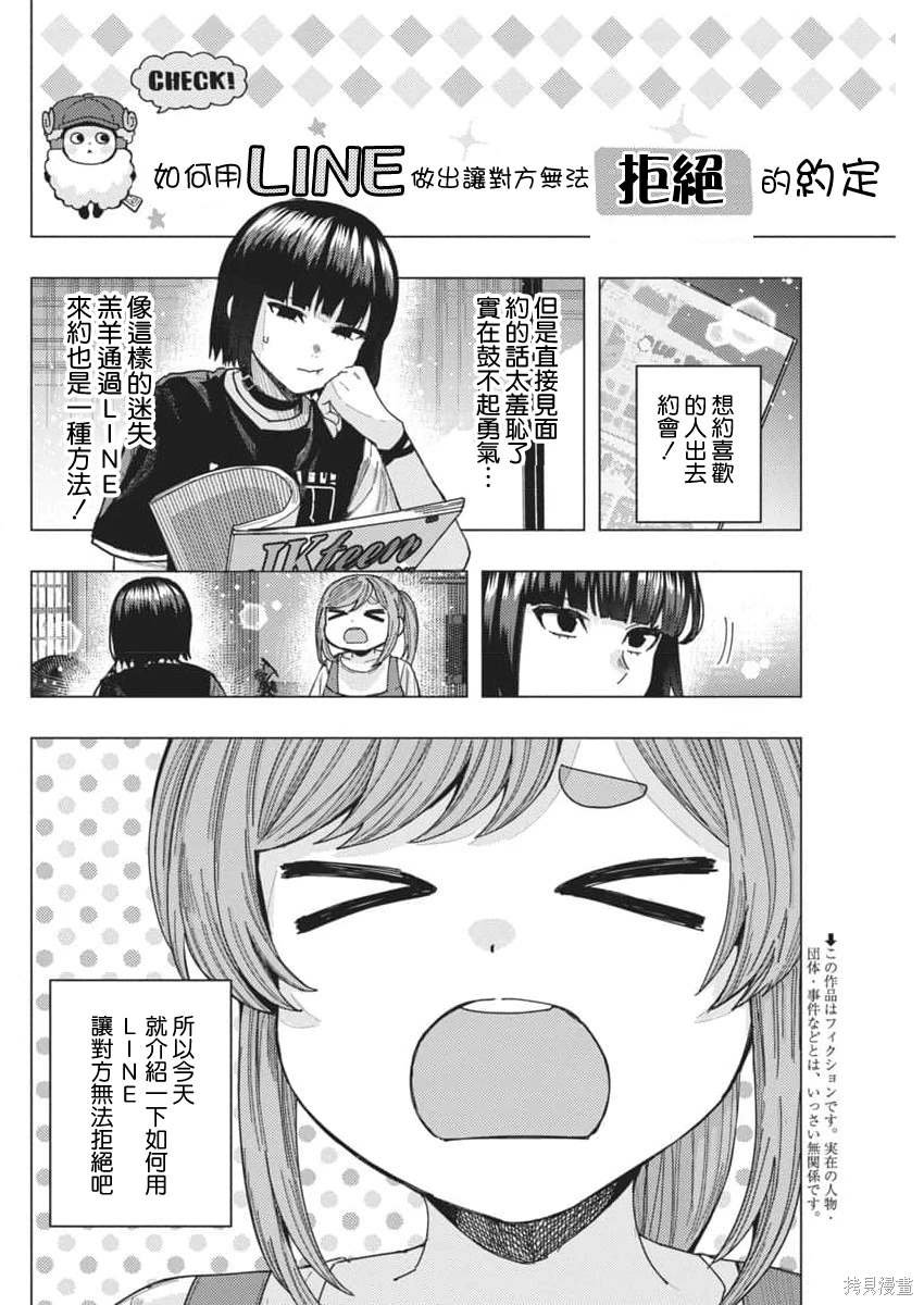 第58话