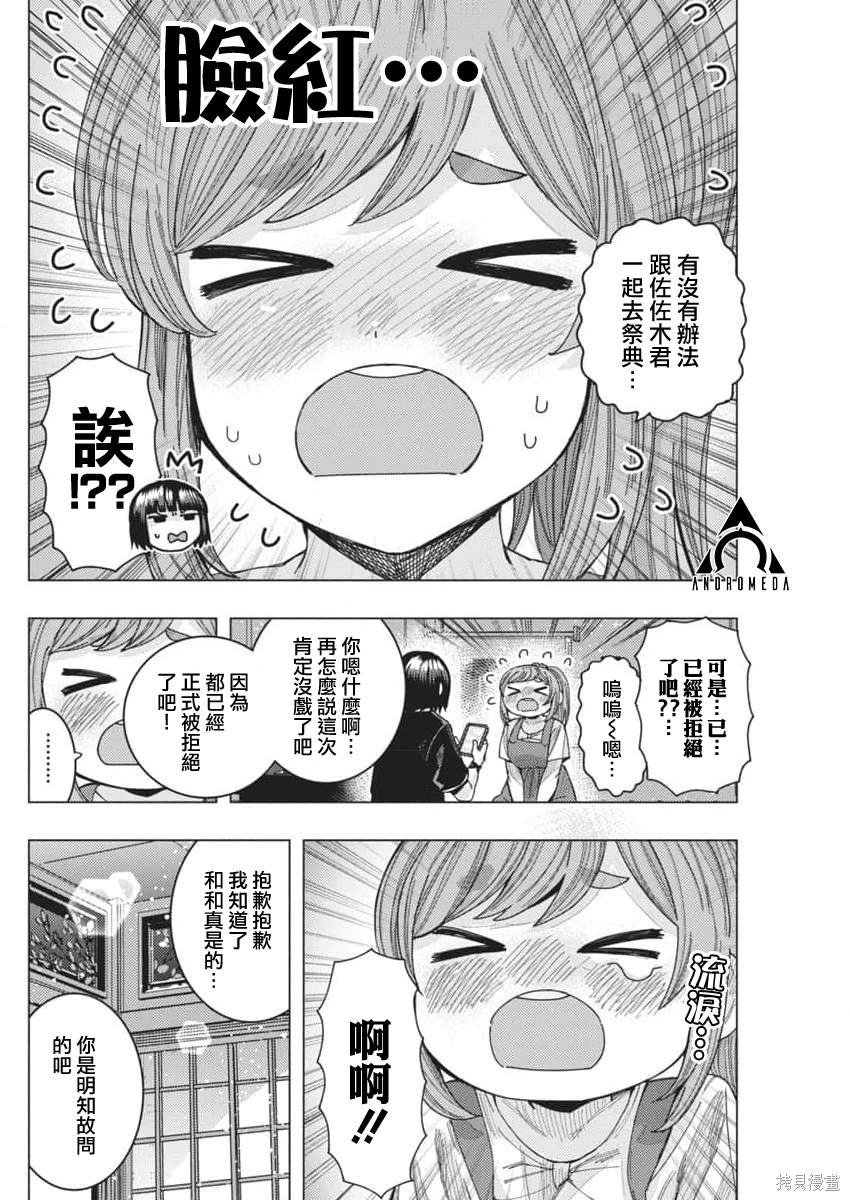 第58话