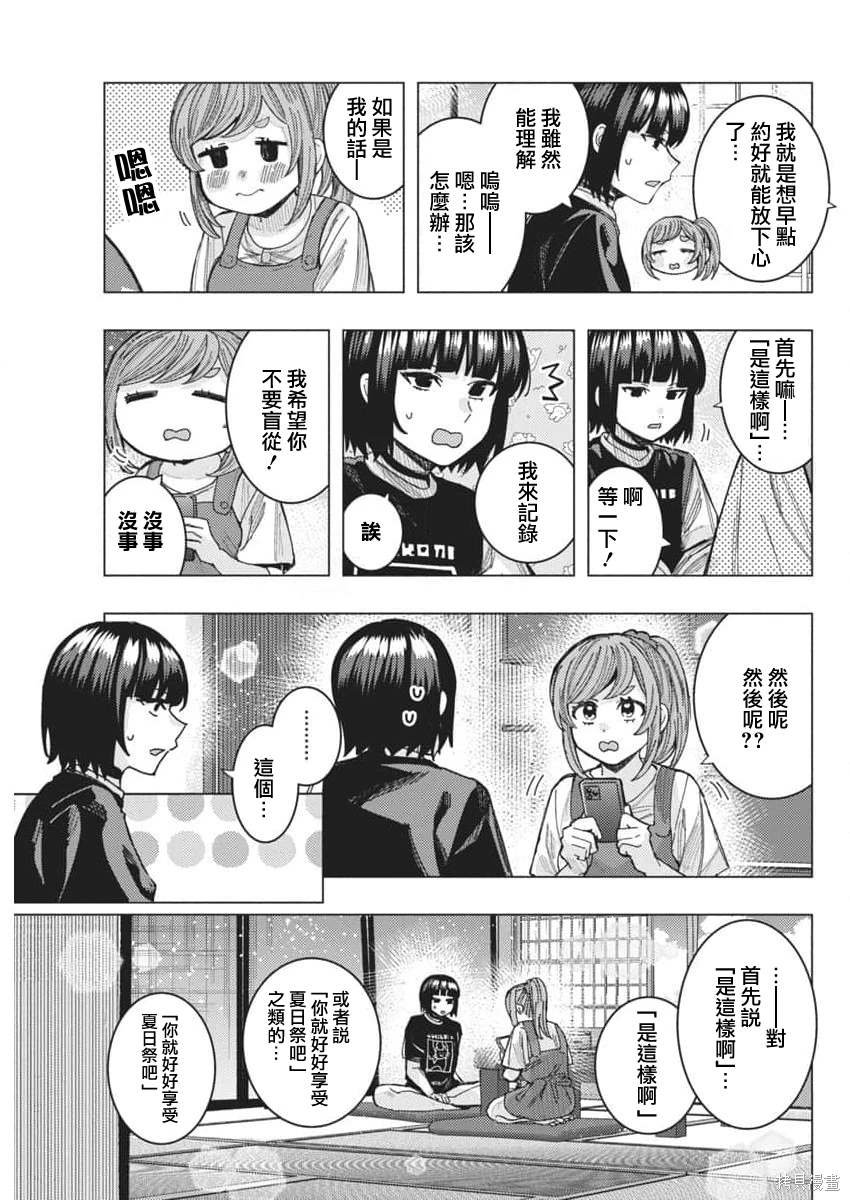 第58话