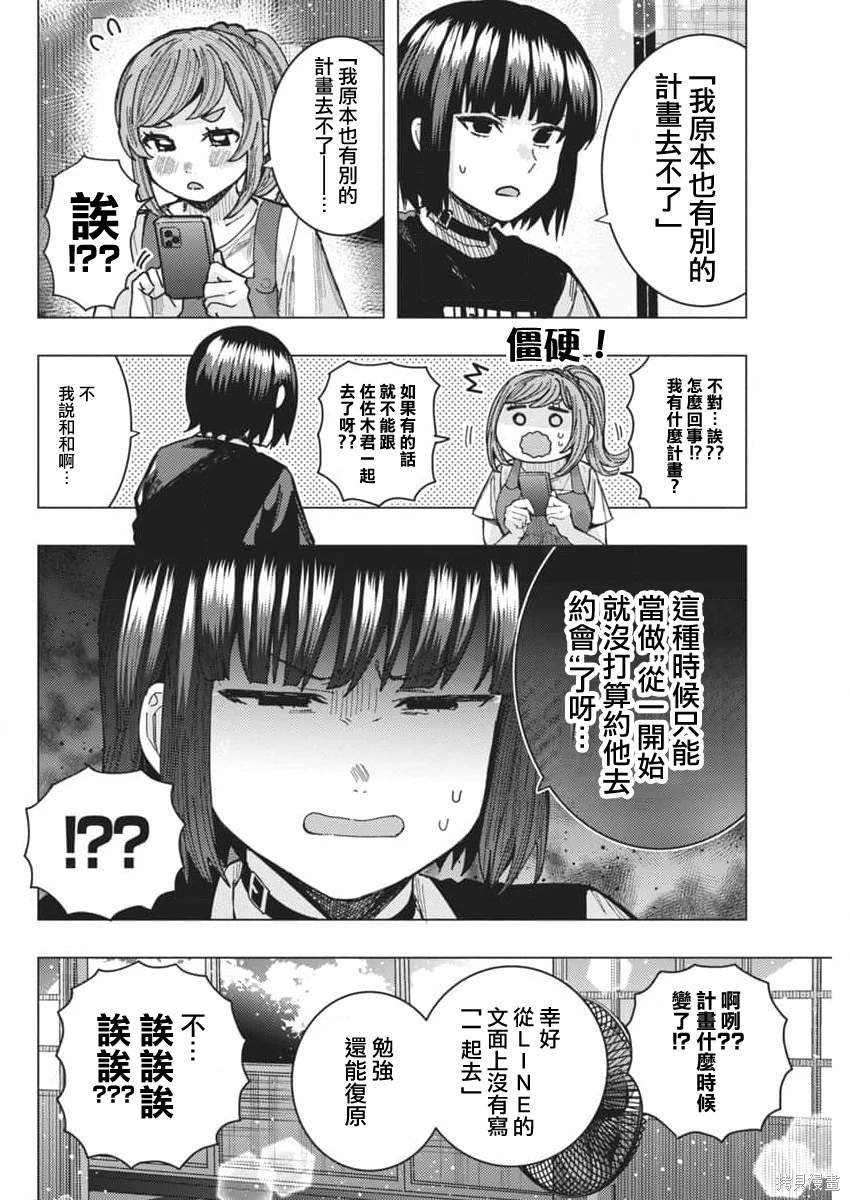 第58话