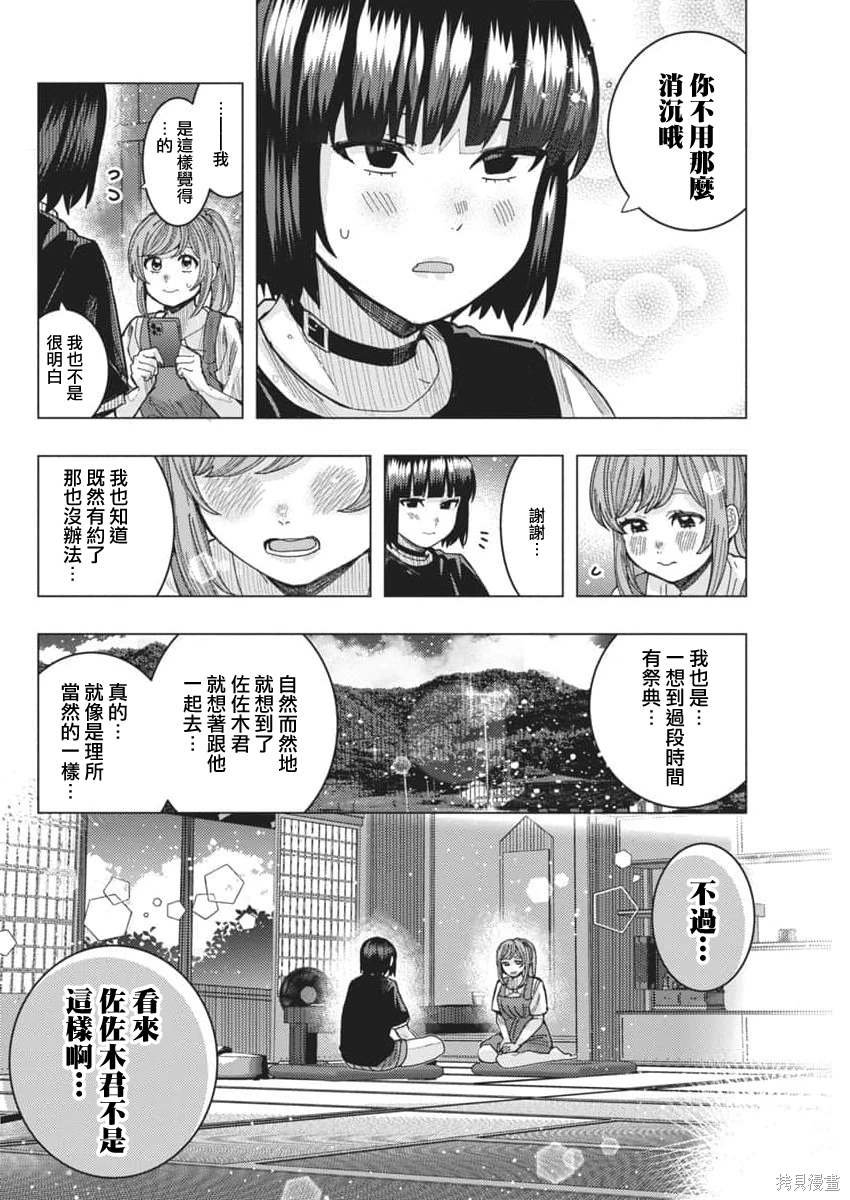 第58话