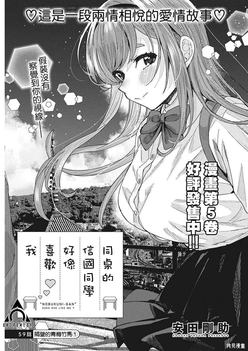 第59话