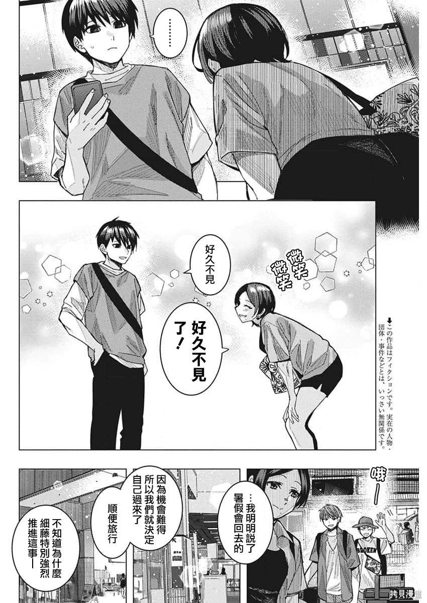 第59话