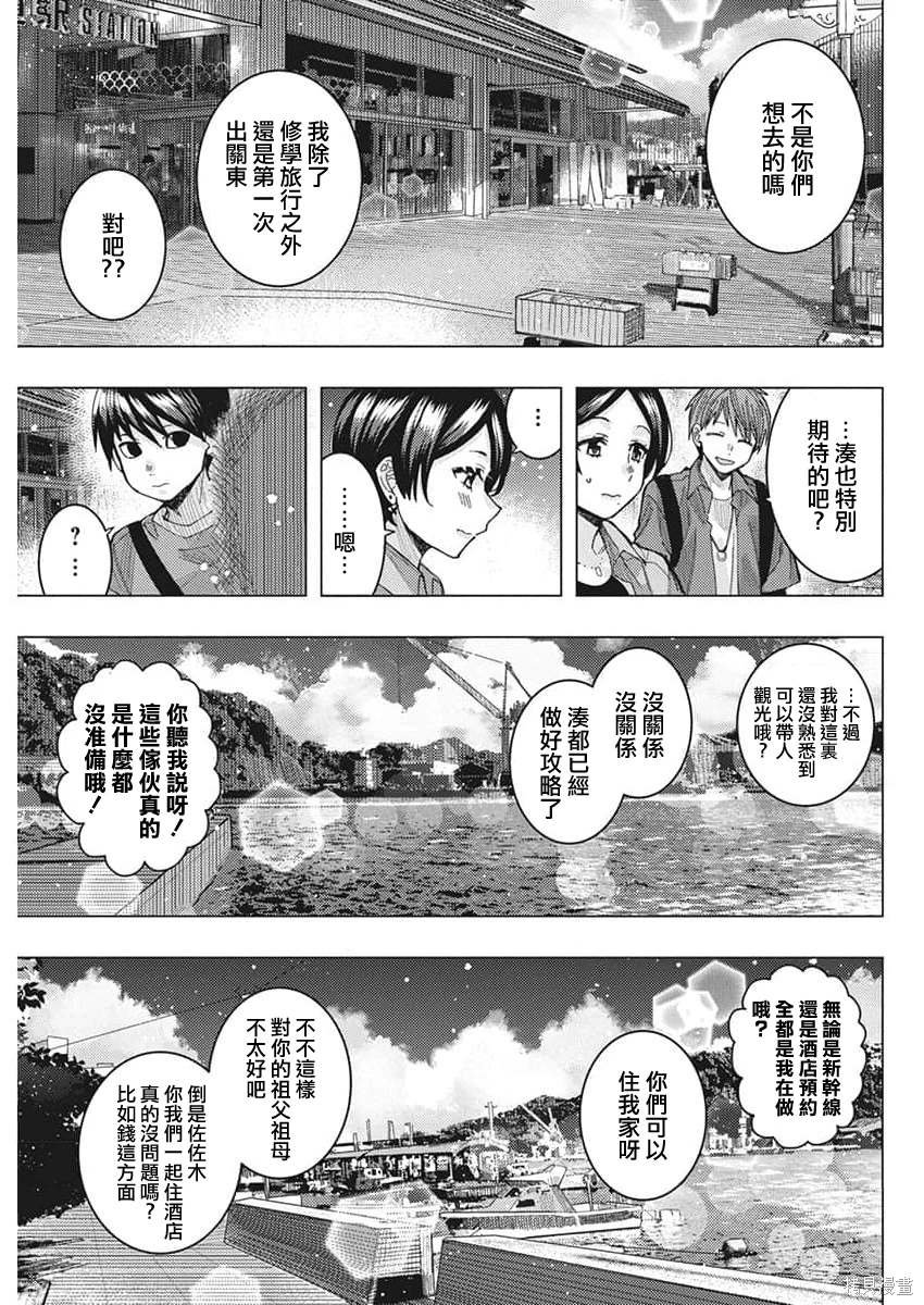第59话