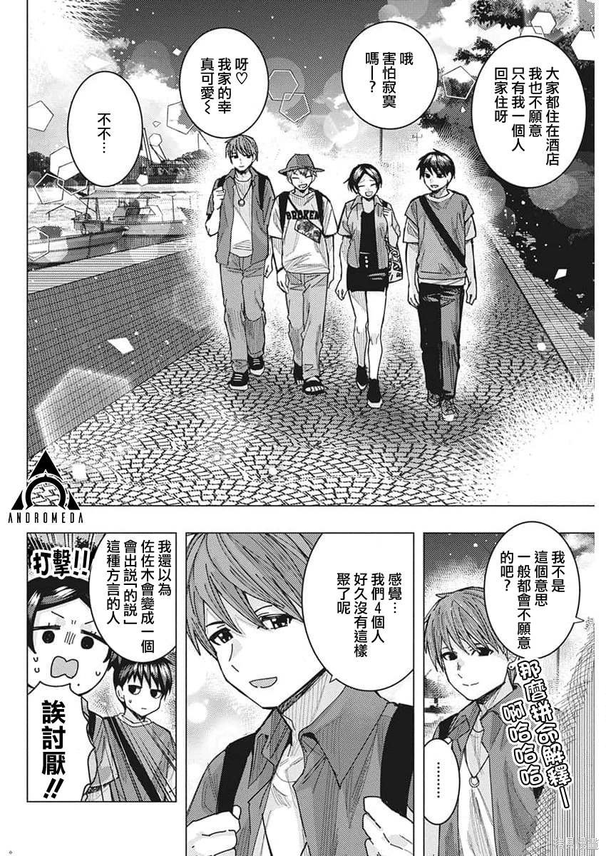 第59话