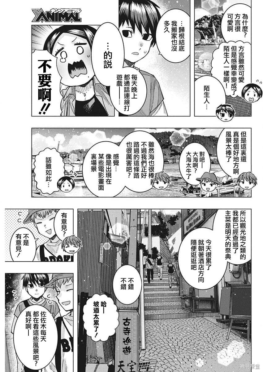 第59话