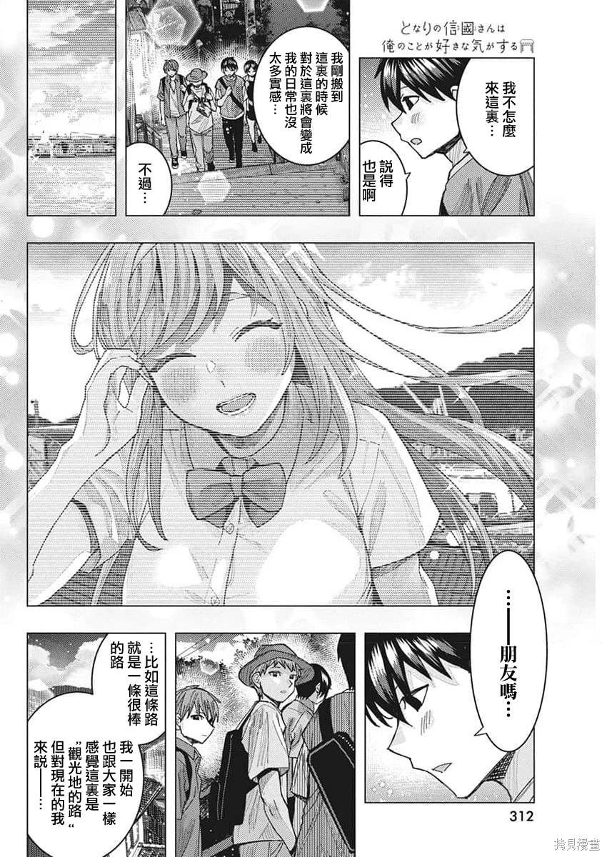 第59话