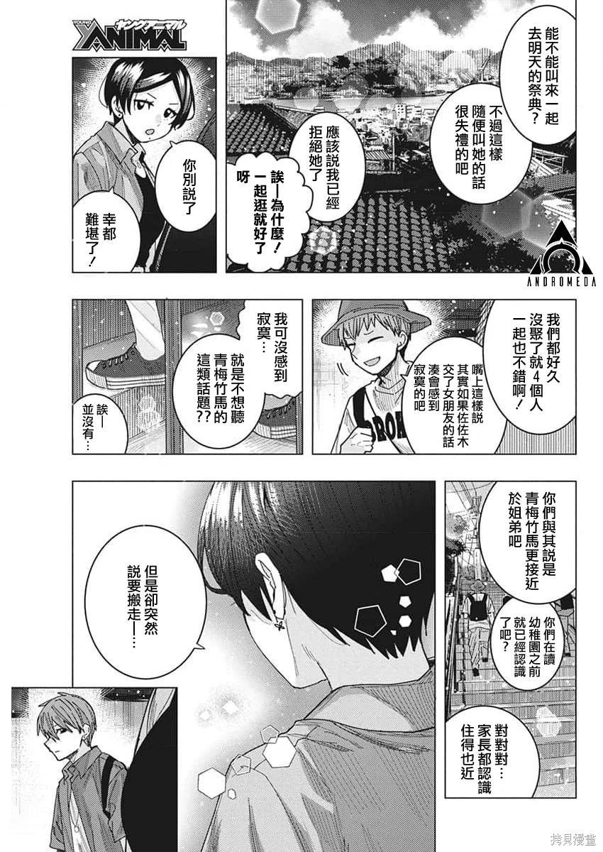 第59话