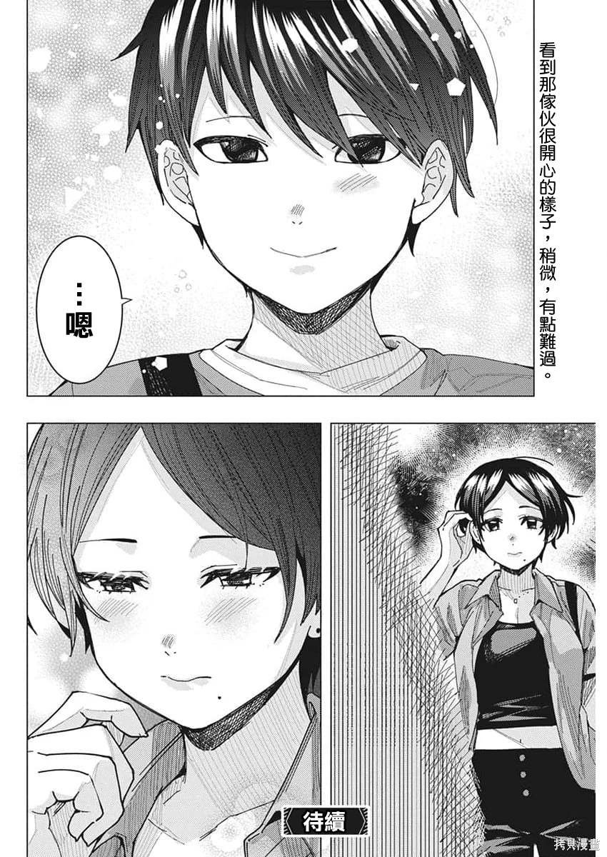 第59话