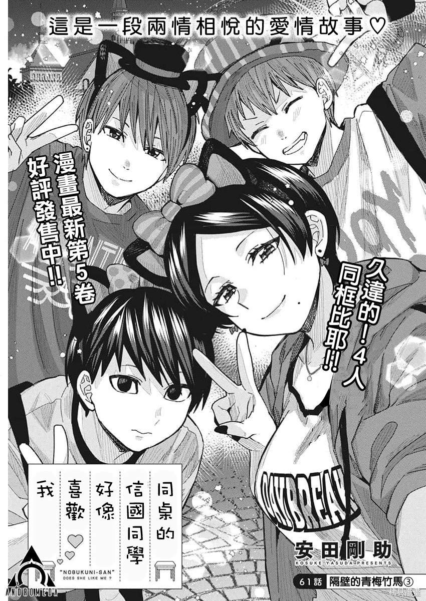 第61话
