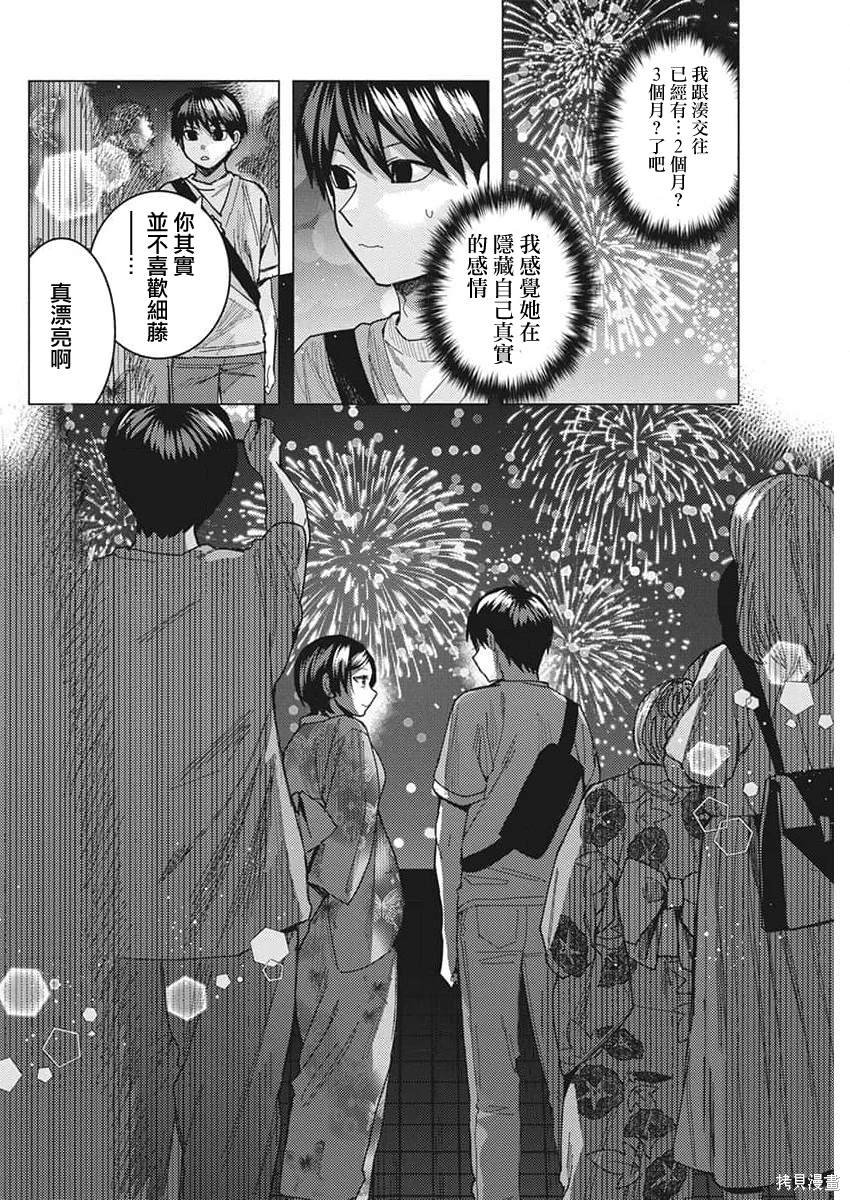 第61话