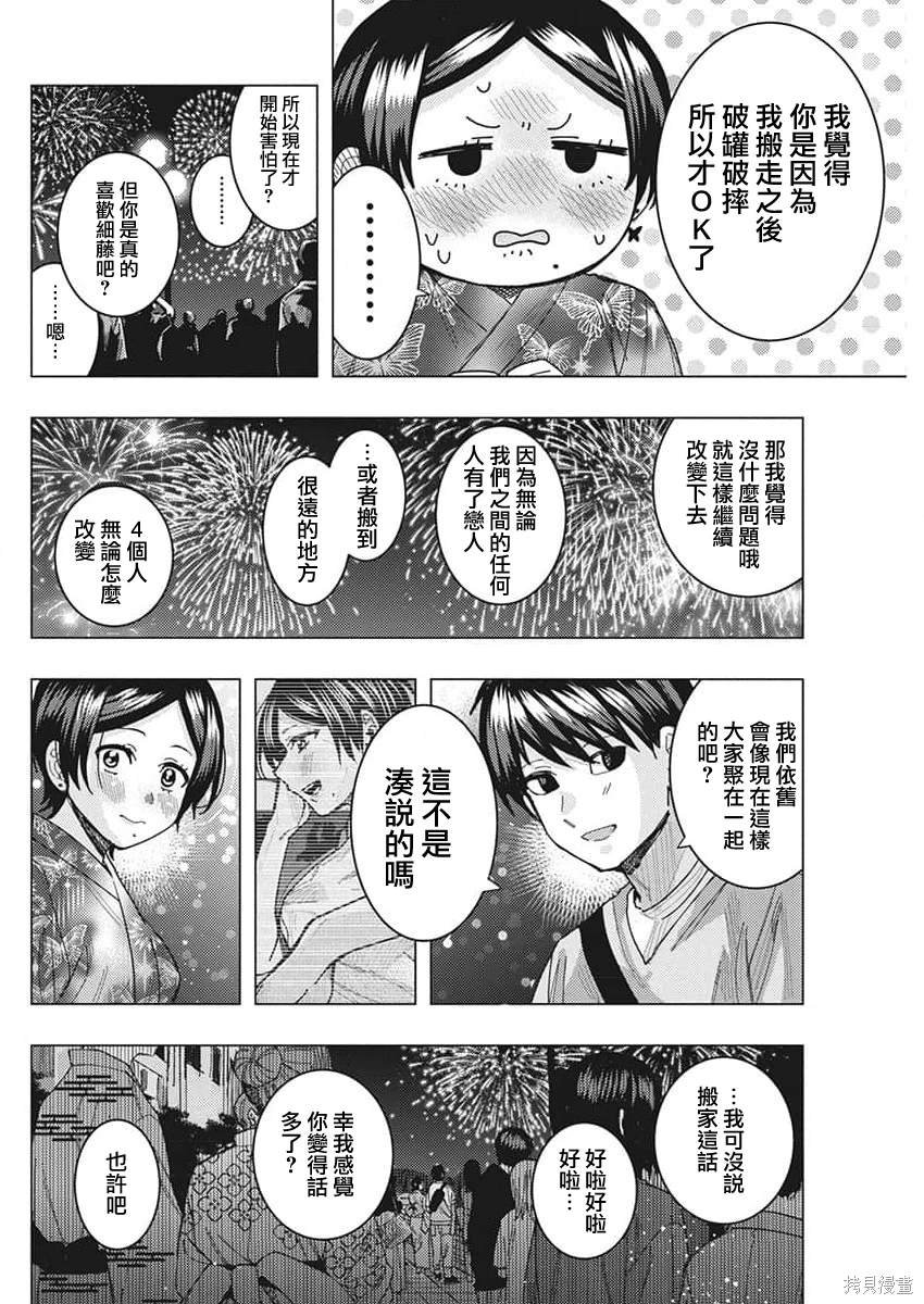 第61话