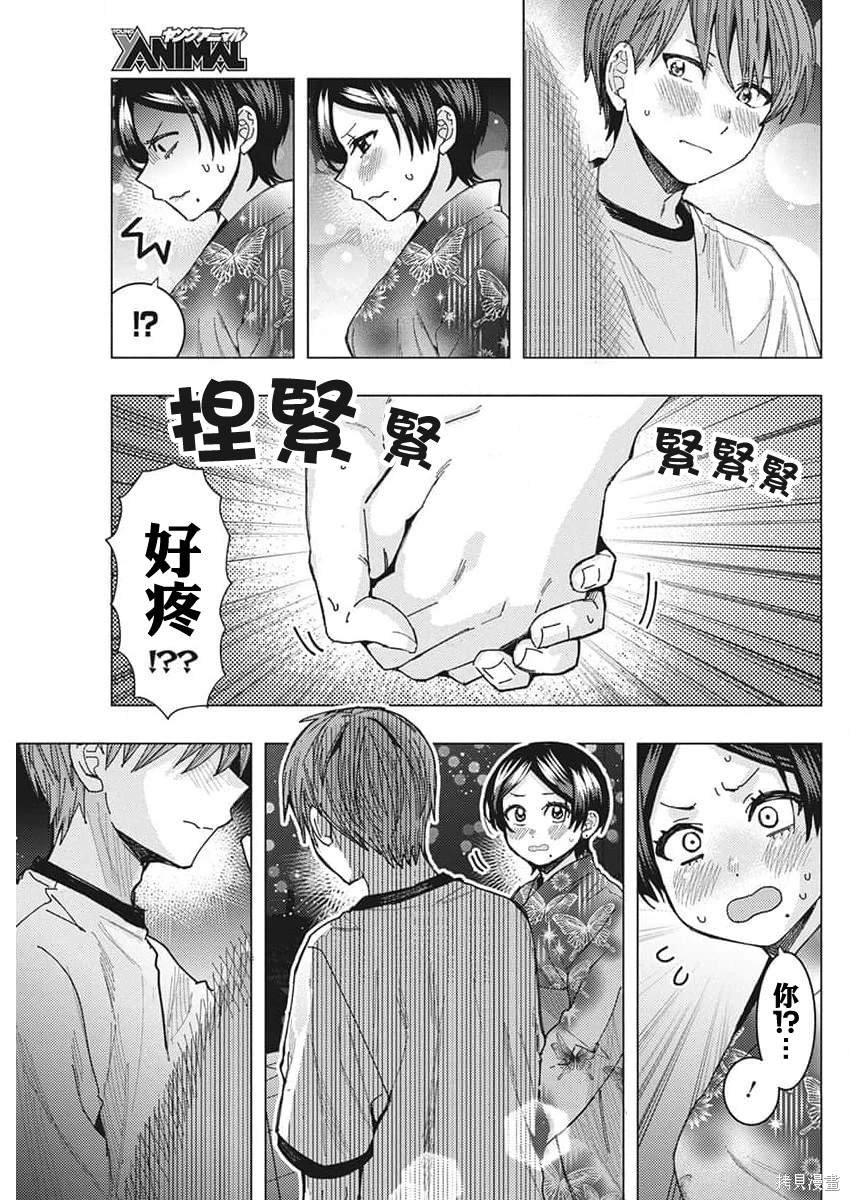 第61话