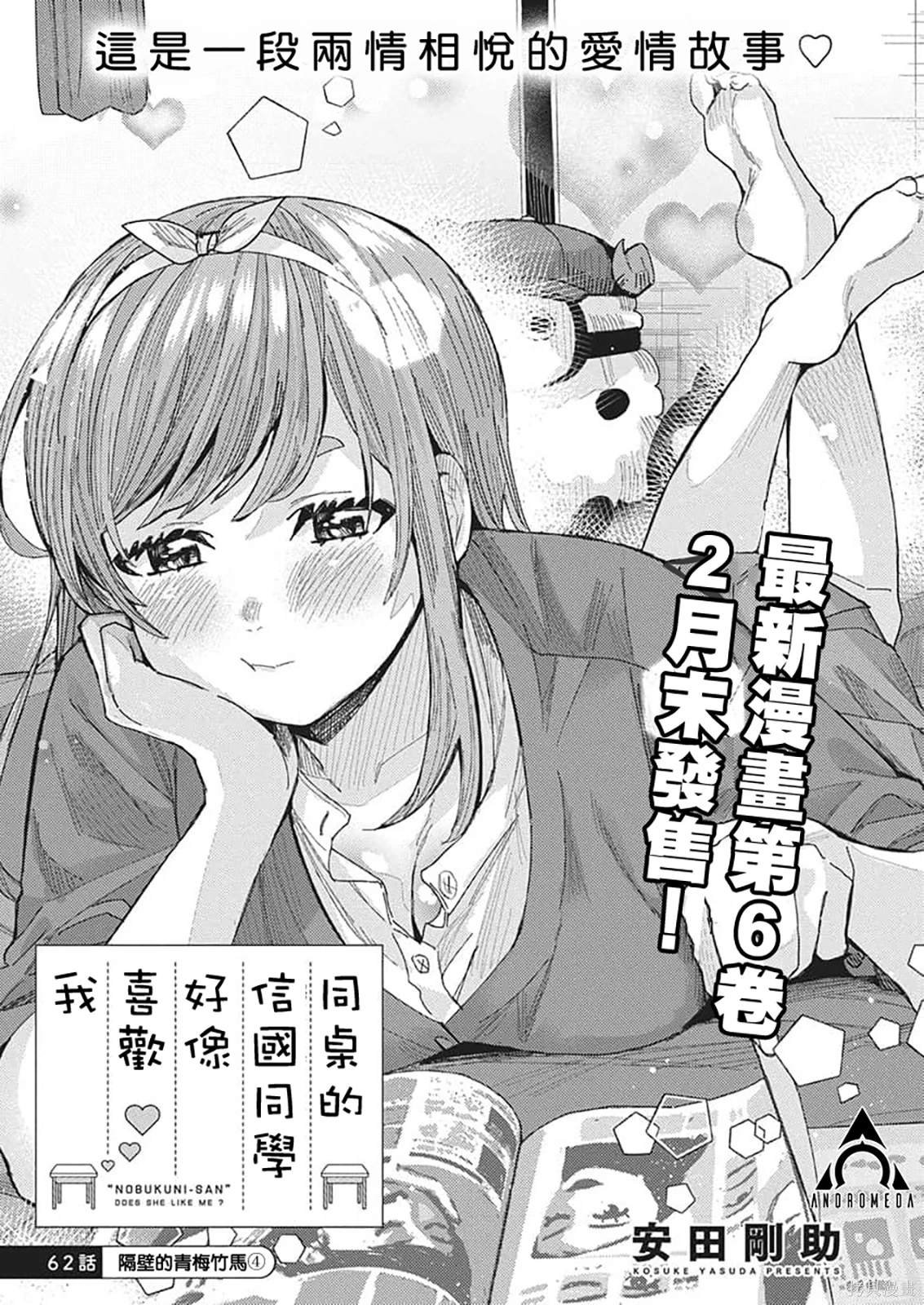 第62话