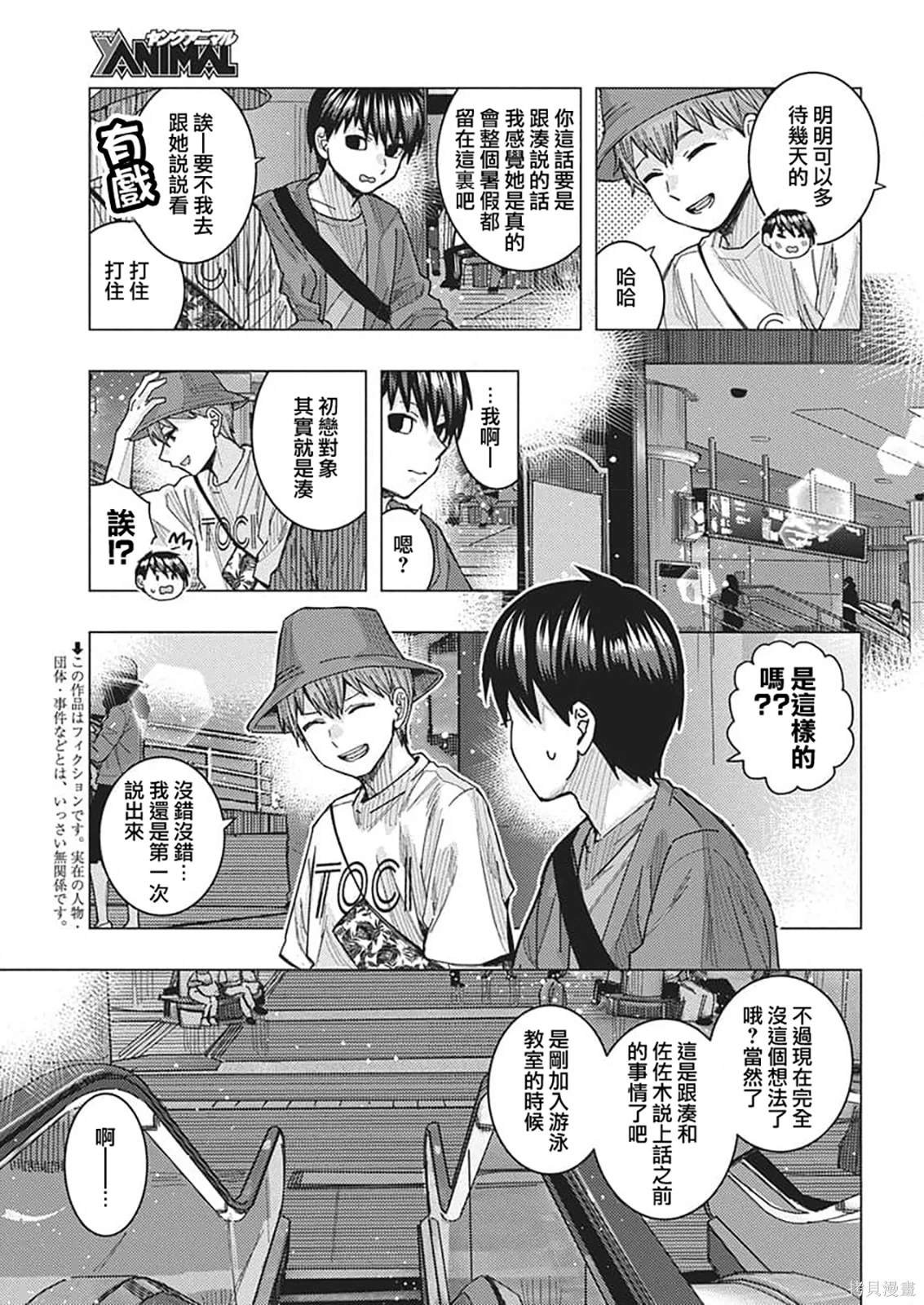 第62话