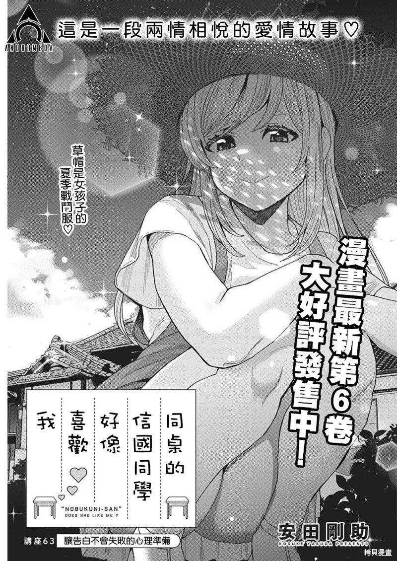 第63话