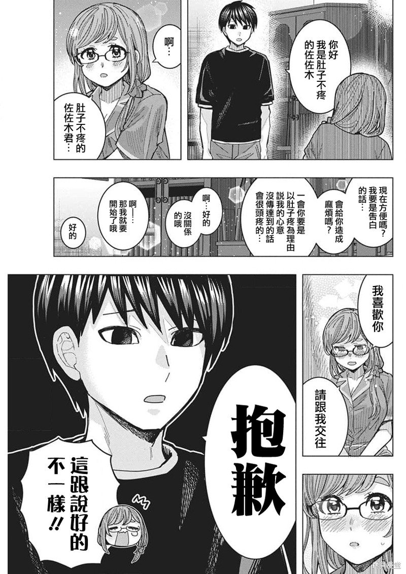 第63话