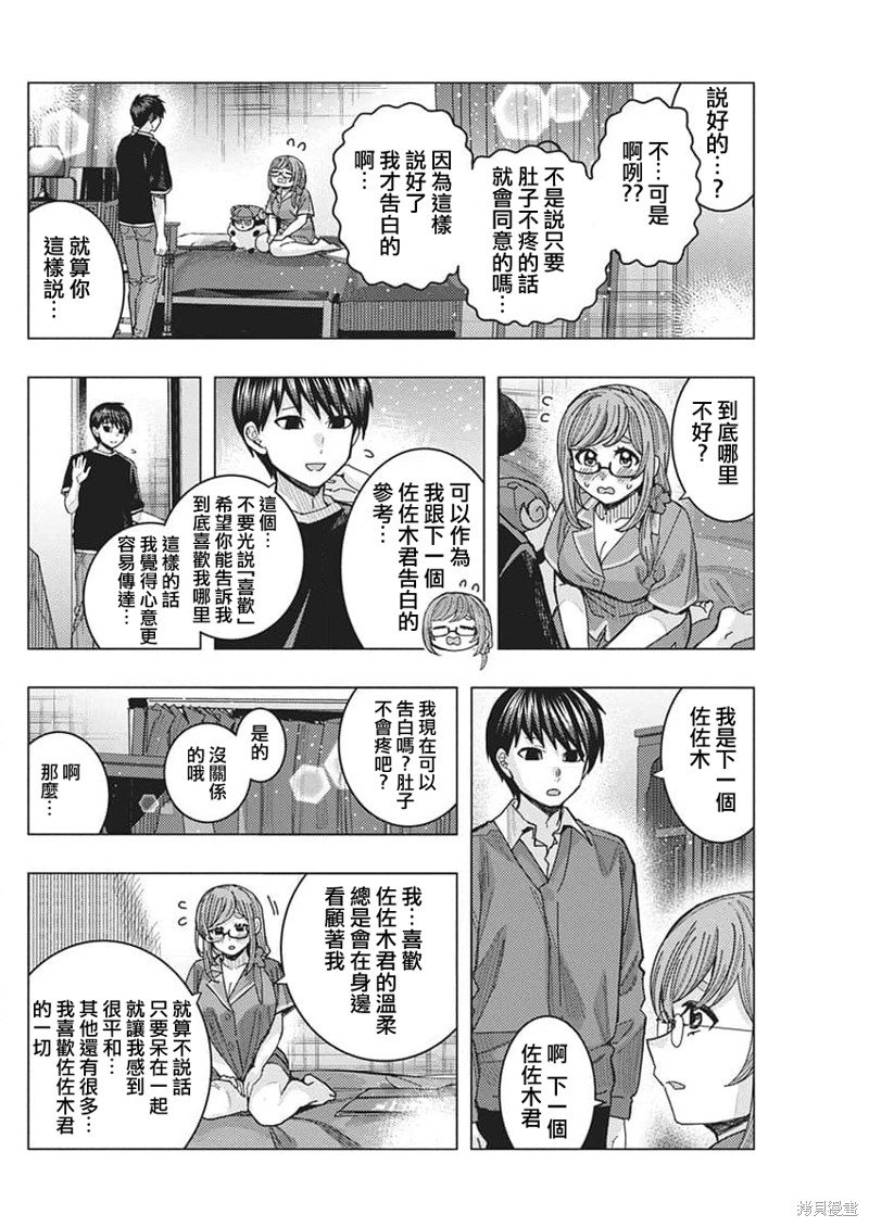 第63话
