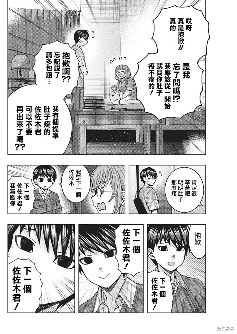 第63话