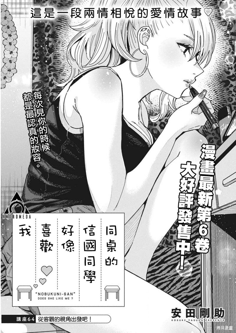 第64话