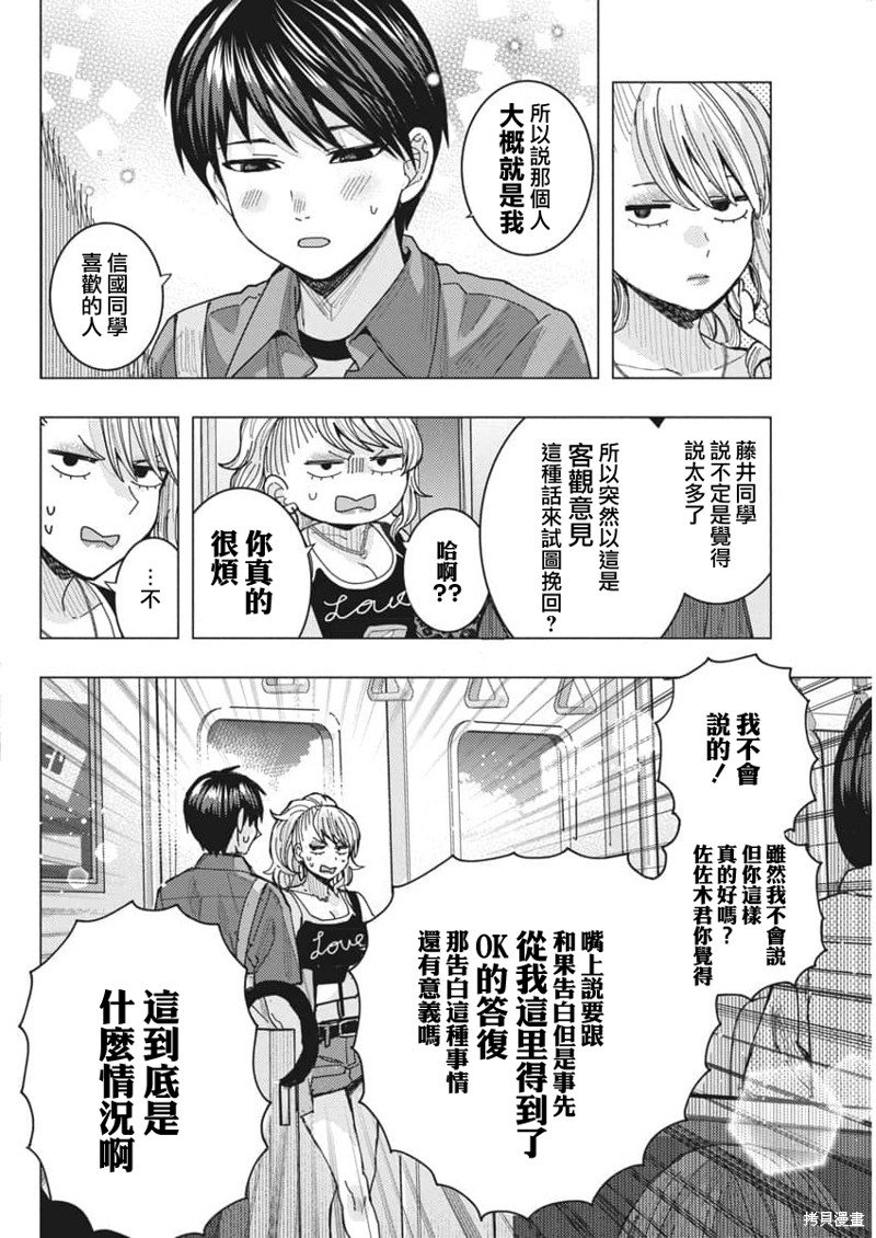 第64话