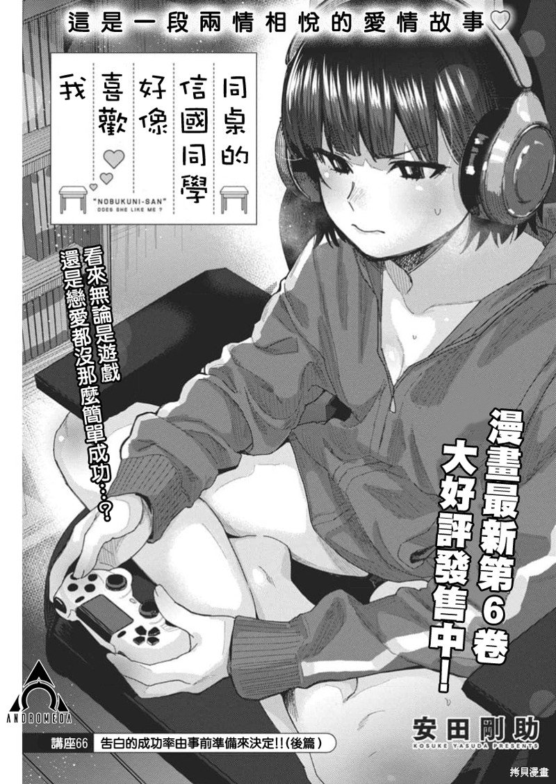 第66话