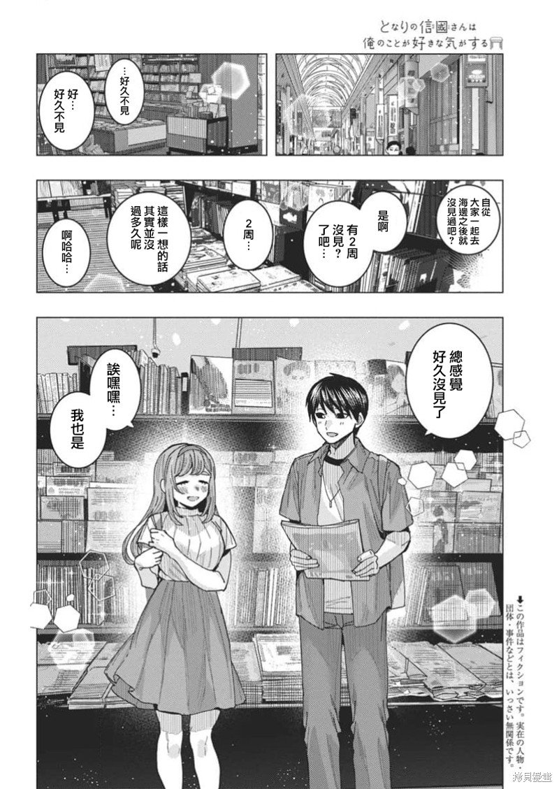 第66话