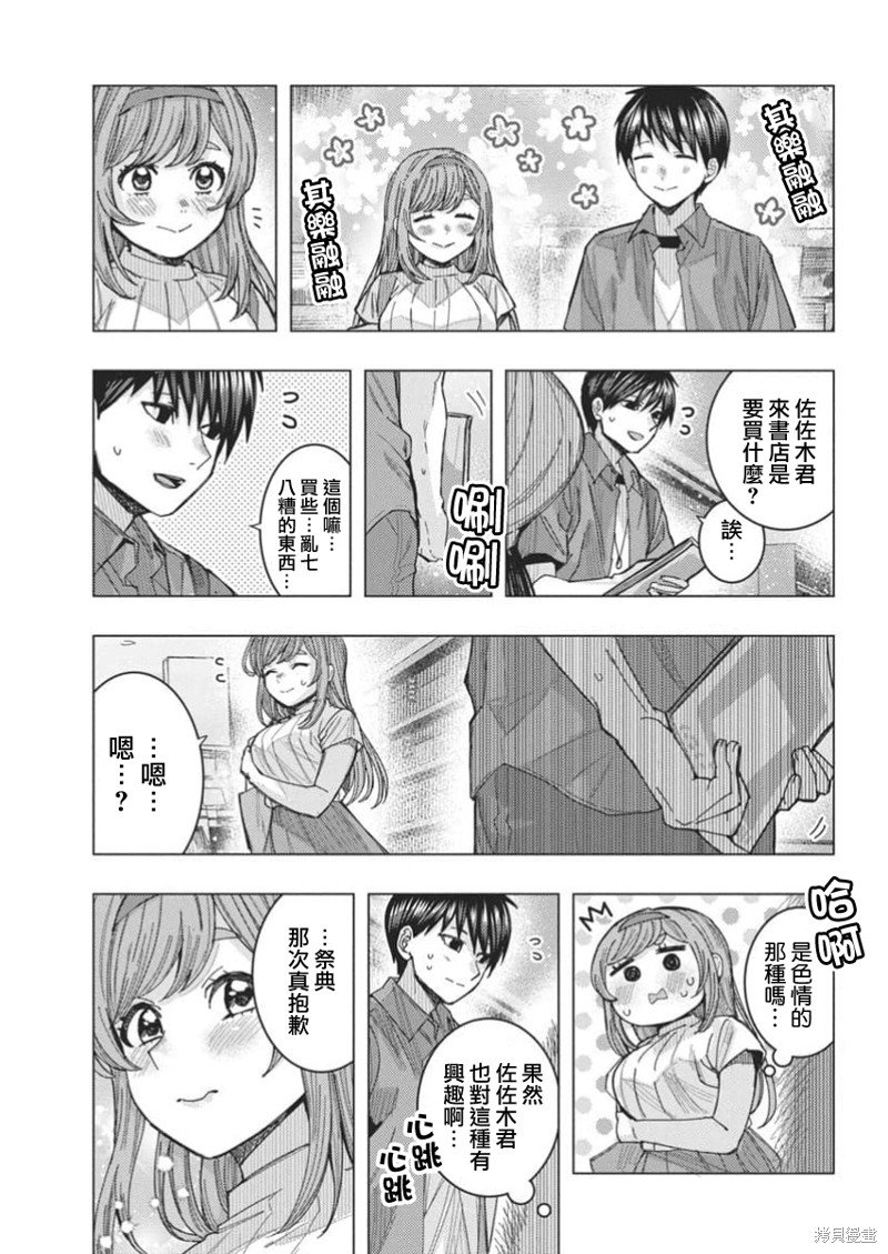 第66话