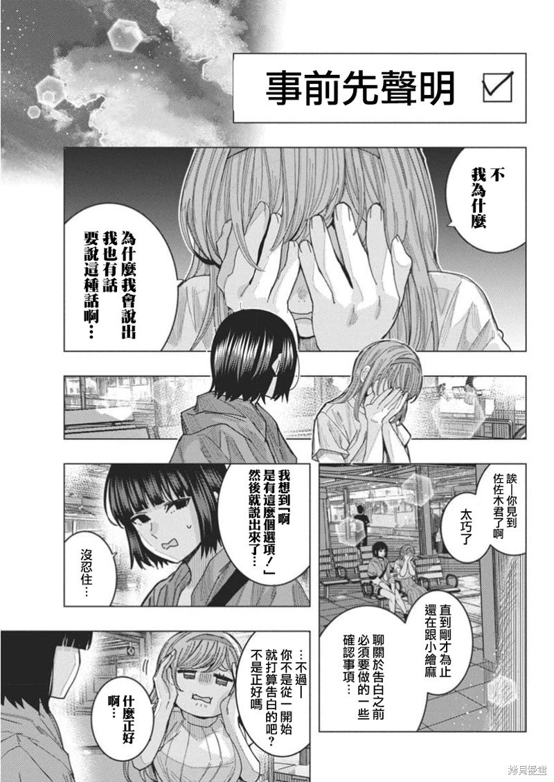 第66话