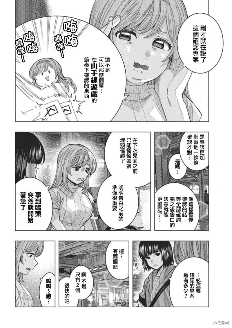 第66话