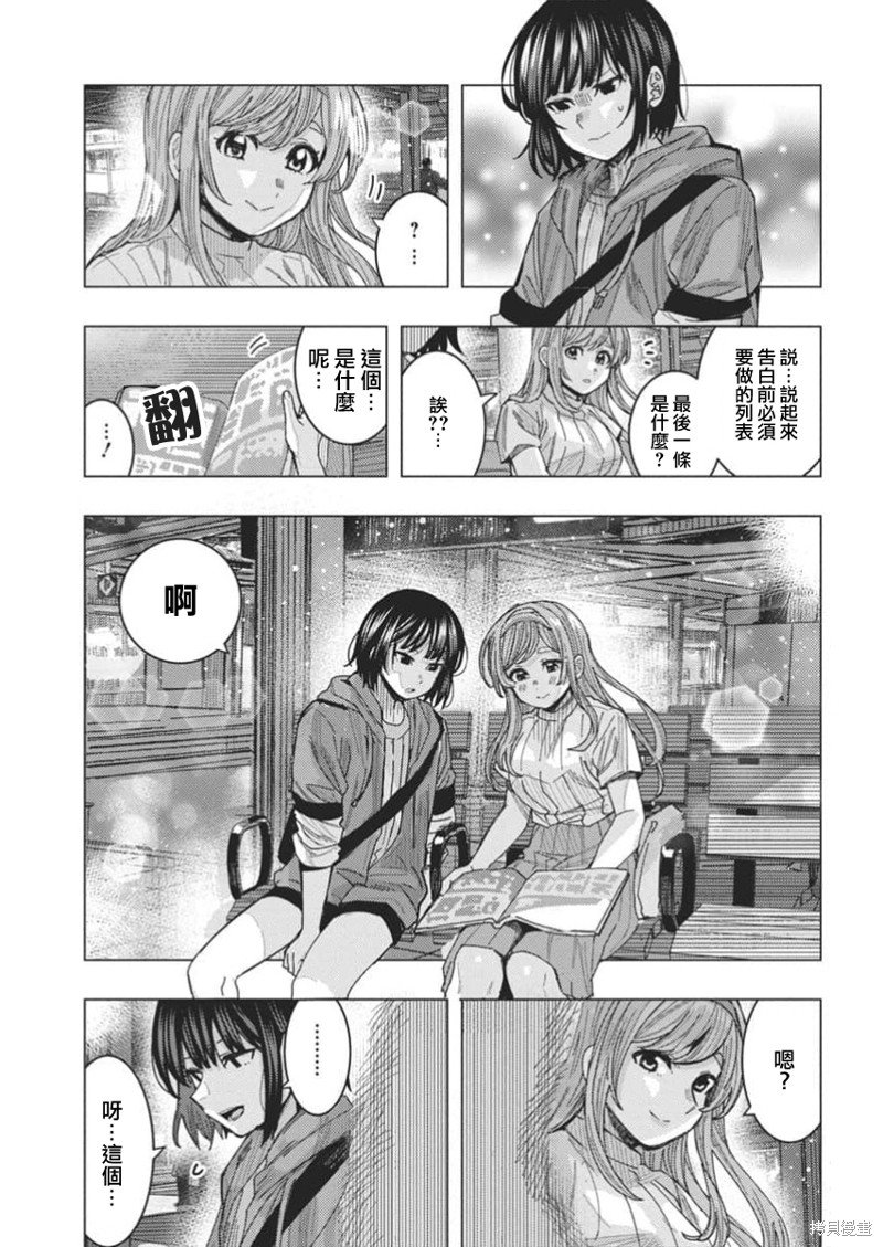 第66话