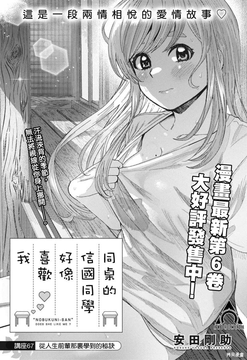 第67话