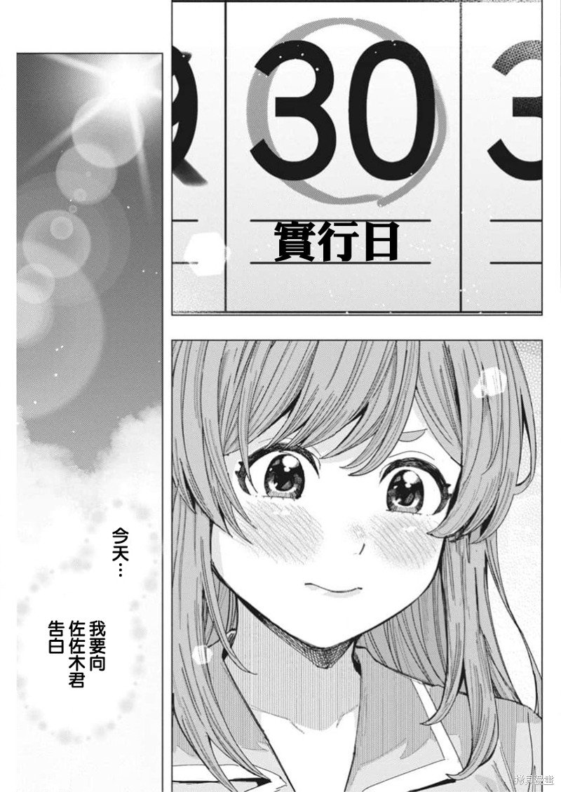 第67话