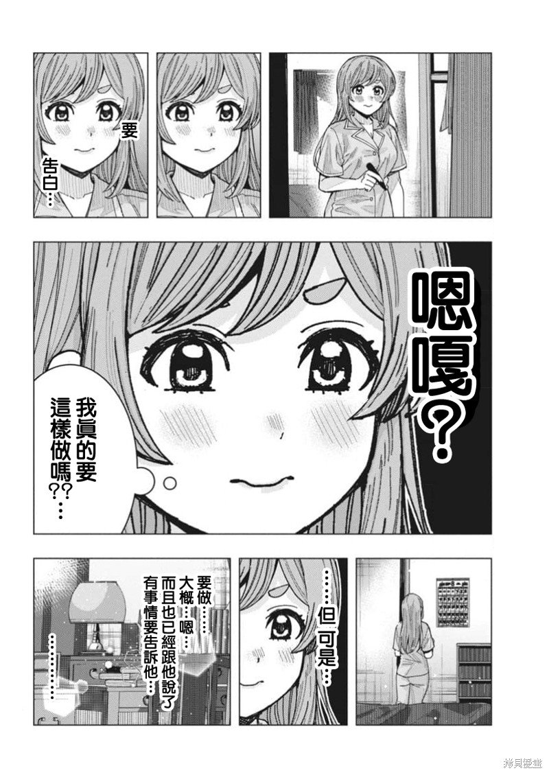 第67话