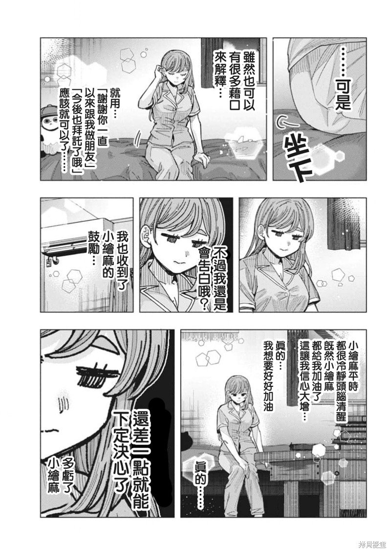第67话