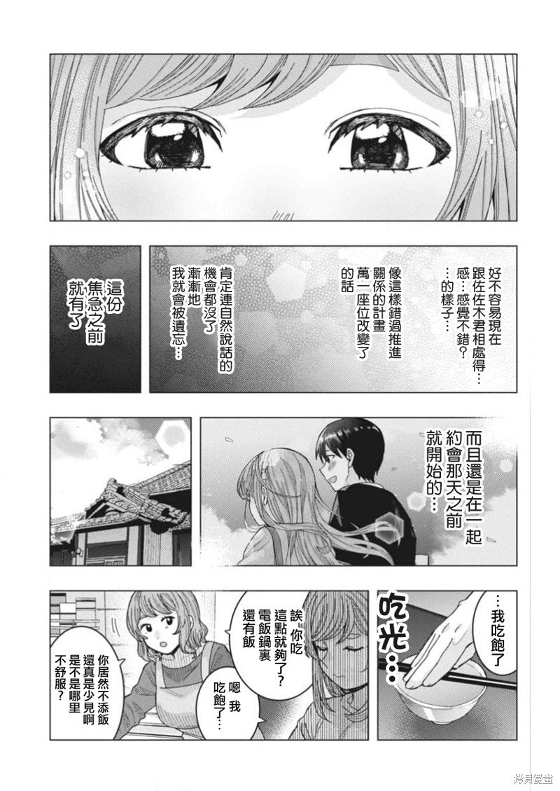 第67话