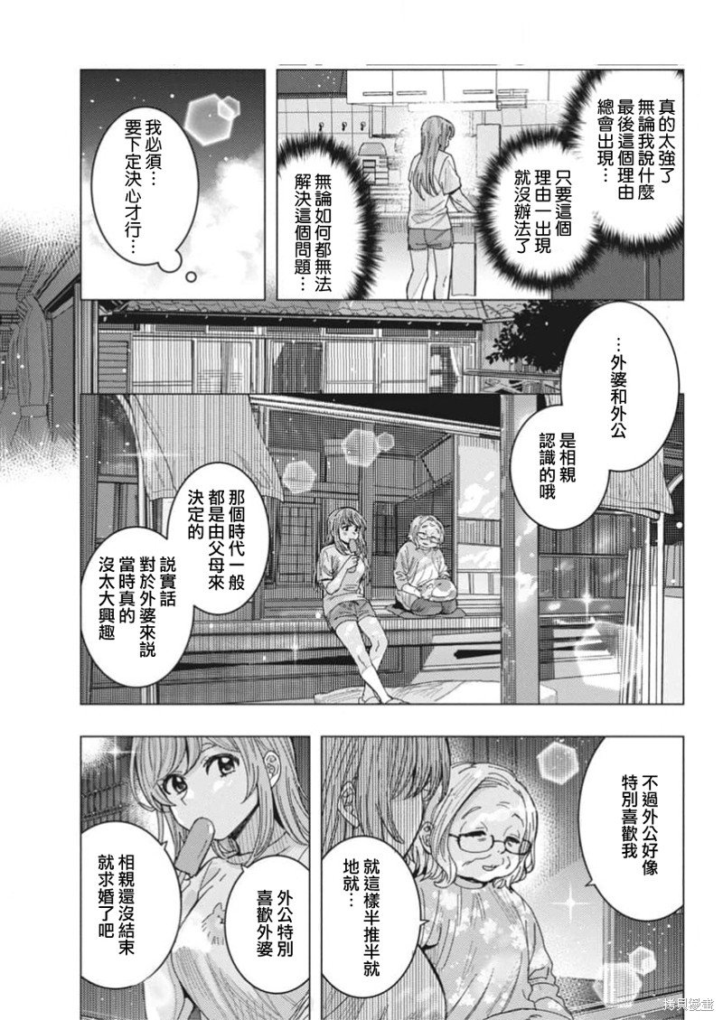 第67话
