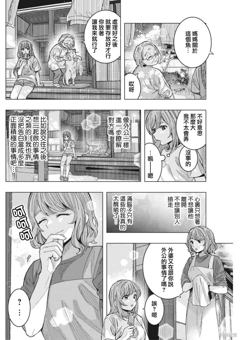 第67话